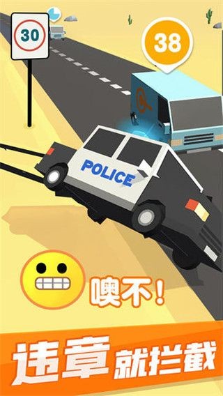 超速就逮你2