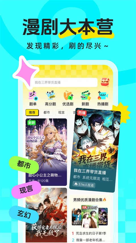 香果免费漫剧最新版1