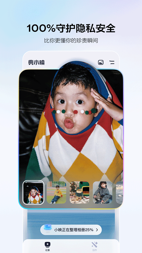 剪小映免费版3