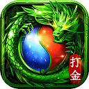 龙之觉醒（0.1折每日2000代金）