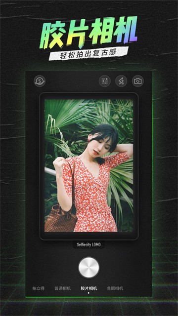 潮自拍美颜相机APP2