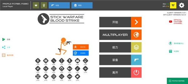 火柴人战争复仇打击2