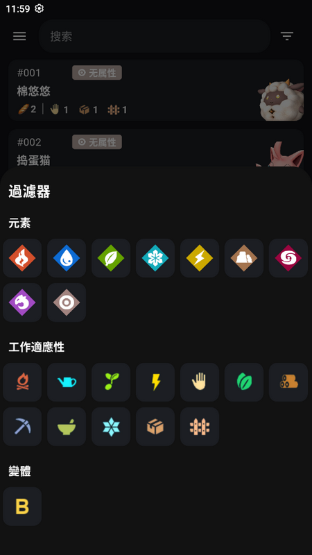 帕鲁攻略APP3