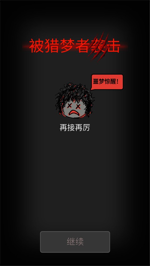 森林有鬼4