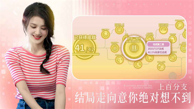 完蛋我被美女包围了全解锁版1