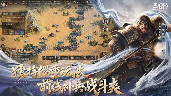 三国谋定天下官方正版2