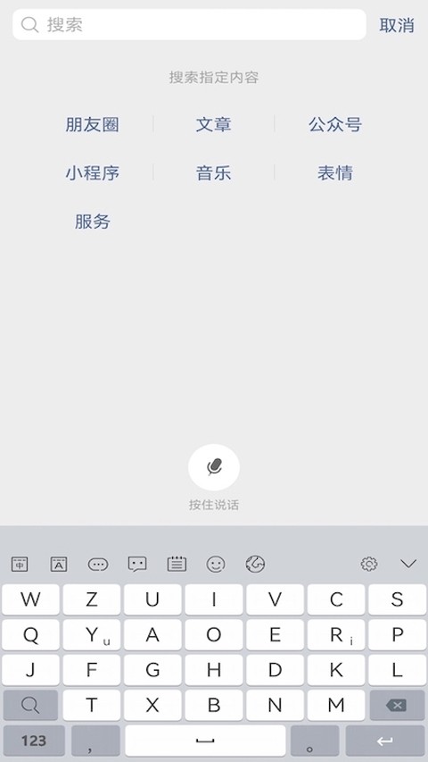 岁寒输入法APP1