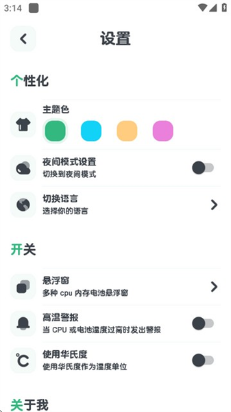 强力清理3