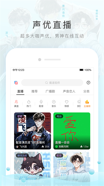 猫耳FM免费版2