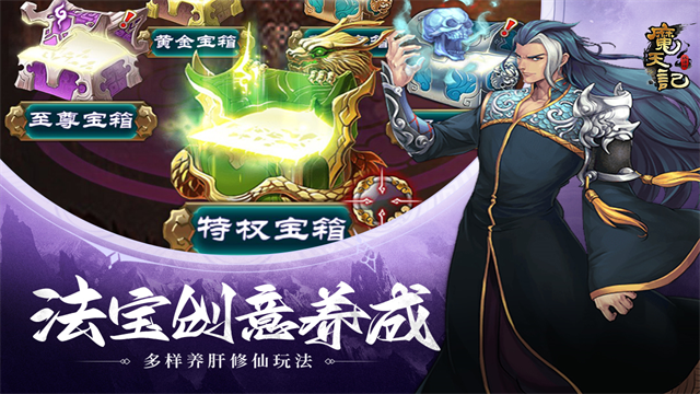 魔天记5