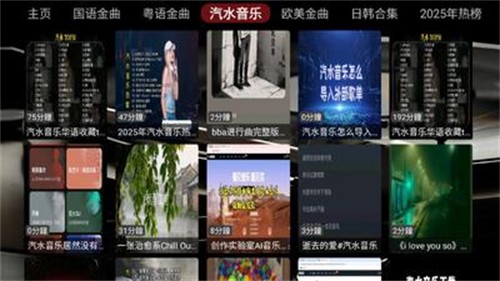 dg音乐台APP4