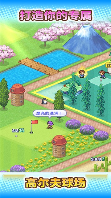 打造吧高尔夫之森2