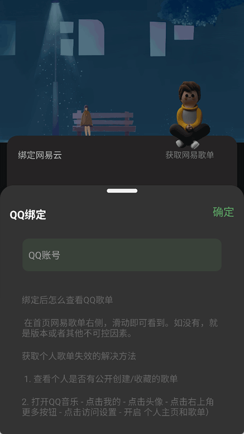 音悦2