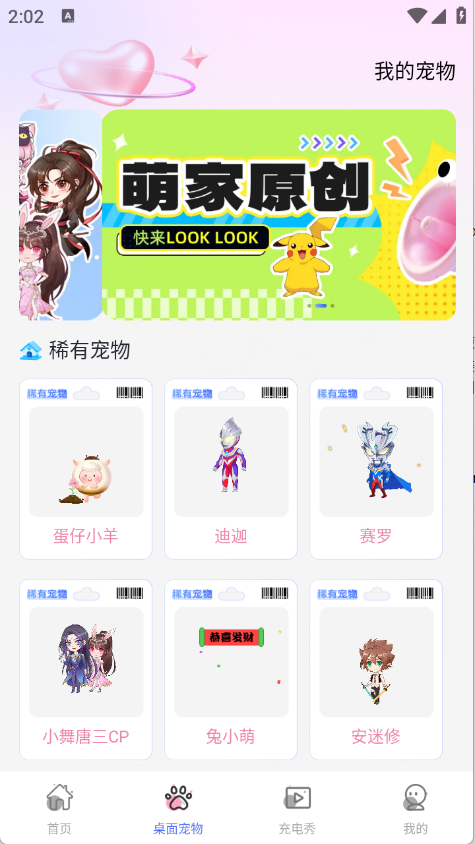 水汽壁纸app2