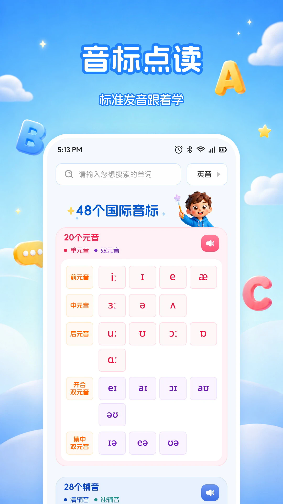 水课帮学APP1