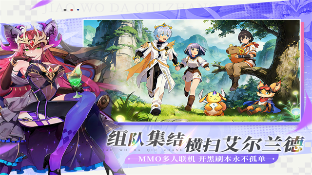 叫我大酋长九游版1