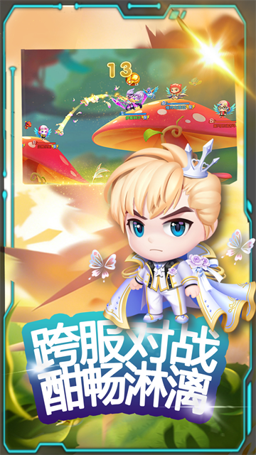 弹弹奇兵2