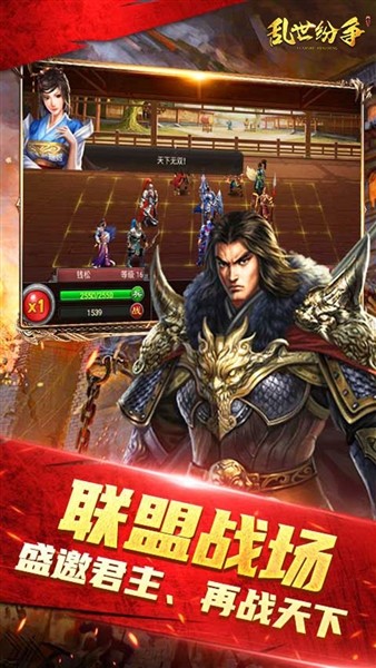 乱世纷争3