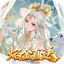 少年西游记（焰金免费版）