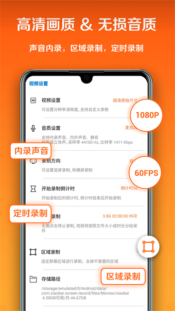 小白录屏1