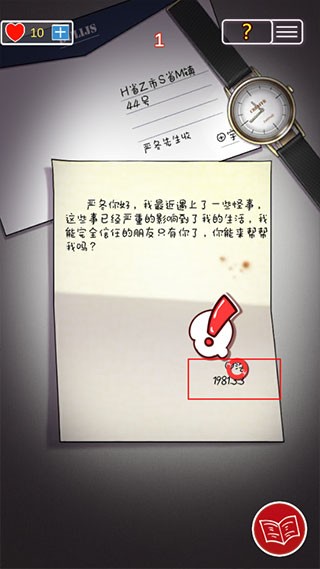 南方小镇之谜1