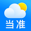 当准天气app