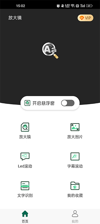放大镜阅读器APP下载3