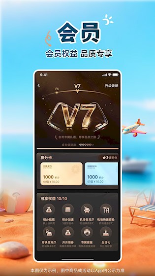 中旅旅行2