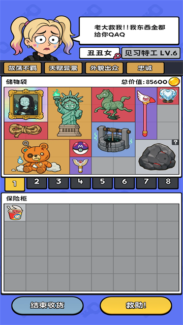 小偷公司游戏4