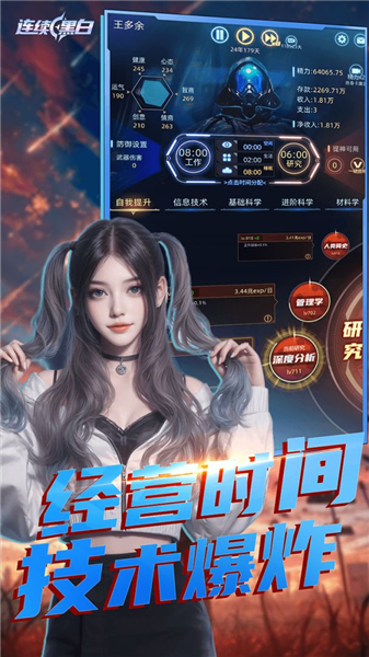 连续黑白4