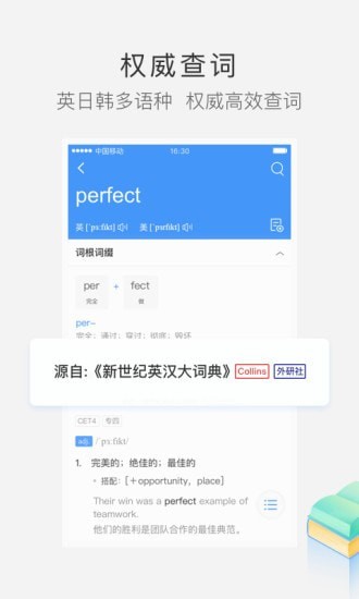 沪江小D词典app4