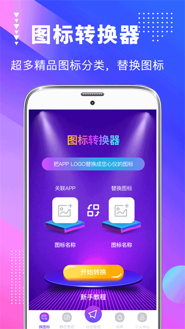 主题壁纸4