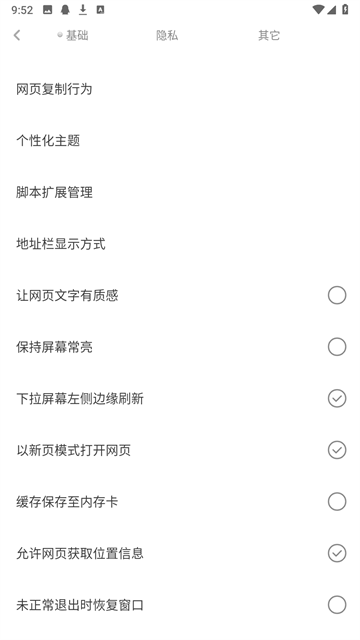 米侠浏览器最新版5