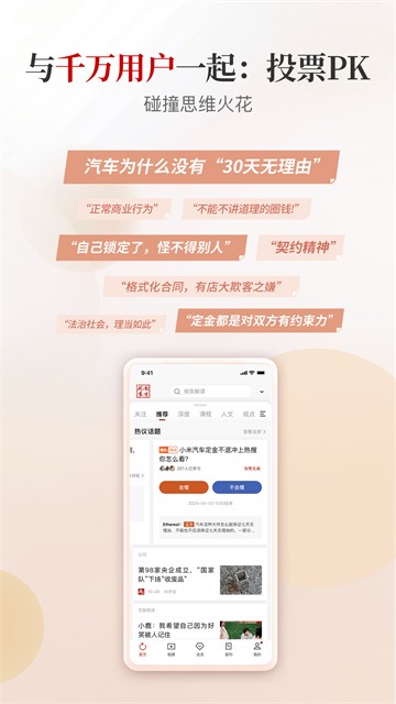 南方周末官方版5