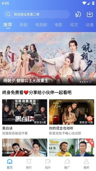 蜗牛视频免费版3