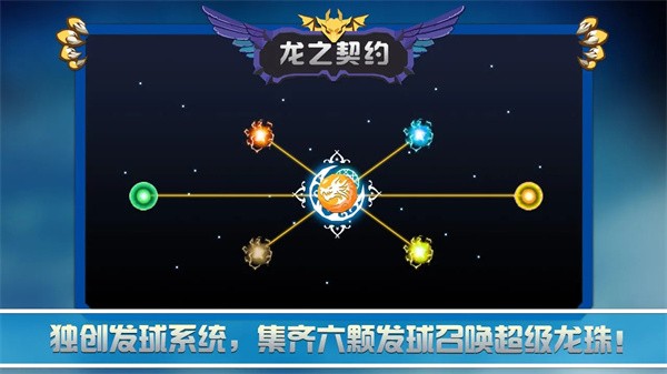 龙之契约1