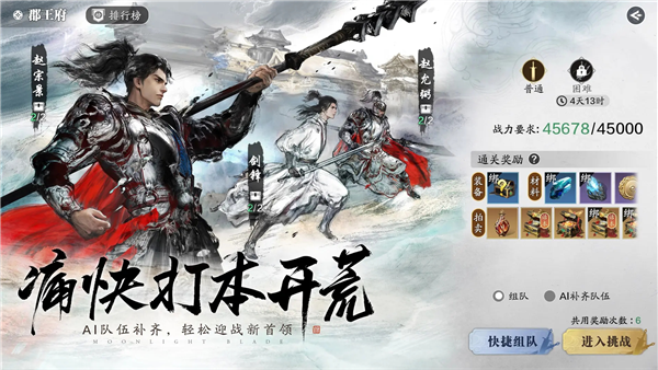 天涯明月刀腾讯版4