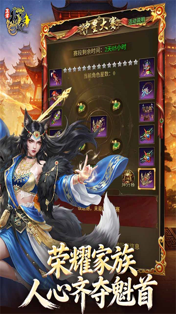王者征途4