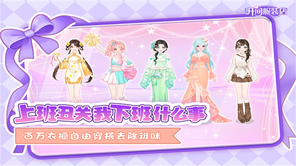 开间服装店免费版1