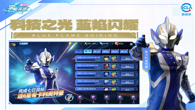 奥特曼宇宙英雄无限资源版2