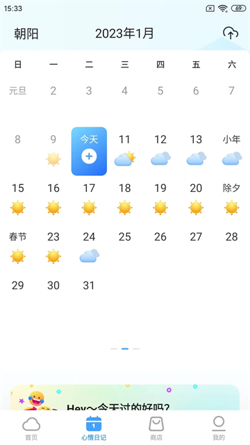 360天气2