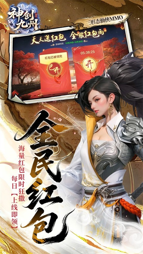 神创九州5