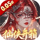 仙姬剑（0.05折买断商城暑期版）