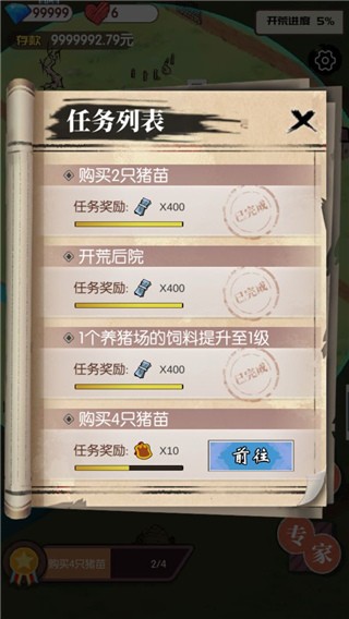 农村生活模拟器游戏4