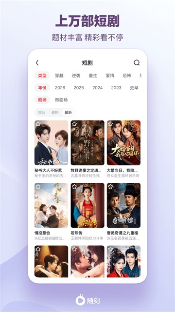 爱奇艺随刻版4