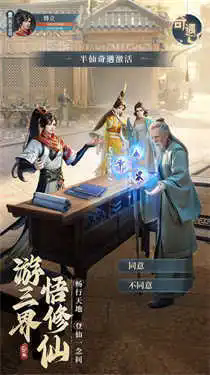 凡人修仙传:星海飞驰2