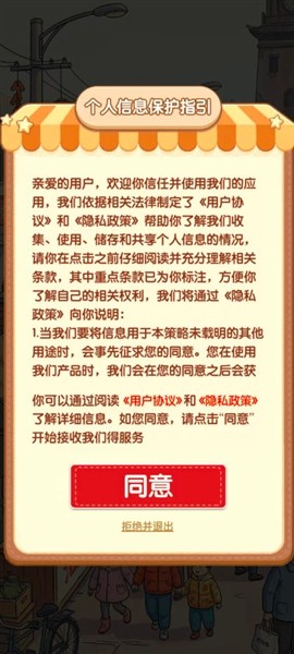 小镇慢生活2
