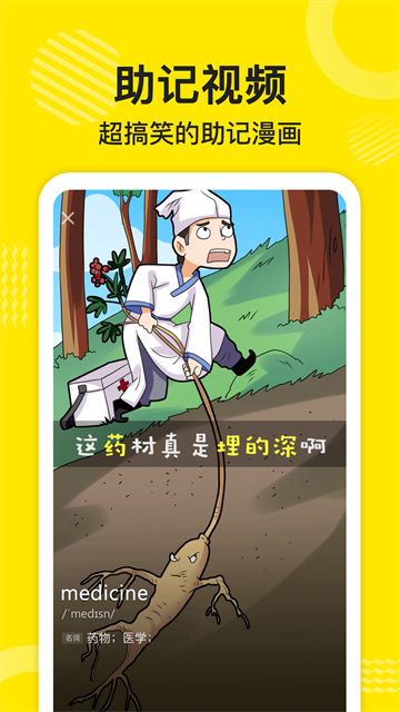 傻瓜英语app免费版3
