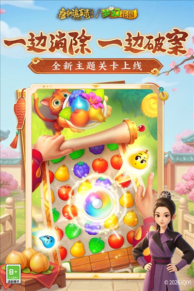 梦幻花园1