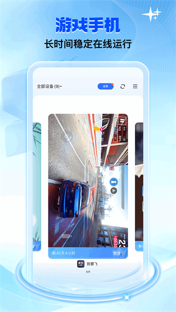 双子星云手机app5